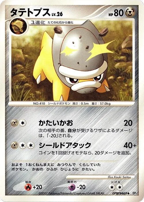 Japanese Secret of the Lakes [1st-Edition] Shieldon [1st-Edition] Pokémon card